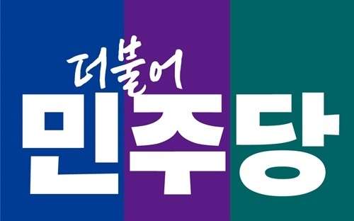 [ 이재명 ] 더불어민주당 21대 대통령 후보